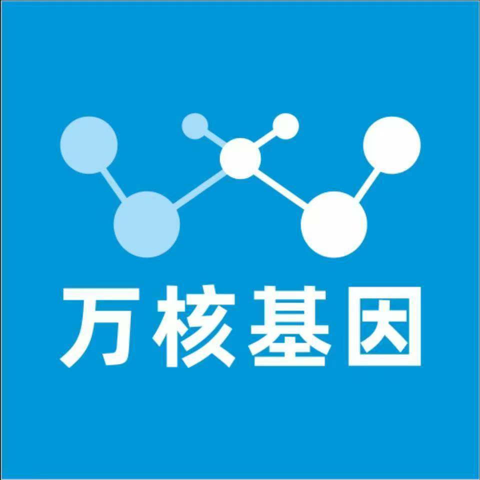 呼和浩特回民万核医学基因检测咨询服务点
